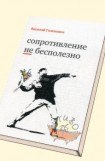 книга Эпоха рок-н-ролла