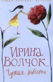 книга Рассказы