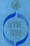 книга Сердце дыбом