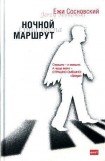 книга «Здрасьте!»