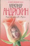 книга Награда королевы Марго