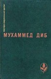 книга Повелитель охоты