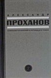 книга Скорость тьмы