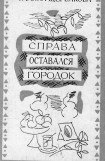 книга Снег к добру