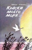 книга Успокойсь