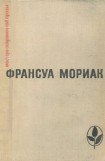 книга Избранное (Тереза Дескейру. Фарисейка. Мартышка. Подросток былых времен)