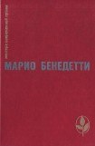 книга Избранное (Передышка. Спасибо за огонек. Весна с отколотым углом. Рассказы)