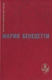 книга Избранное (Передышка. Спасибо за огонек. Весна с отколотым углом. Рассказы)