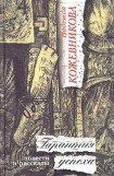 книга Гарантия успеха