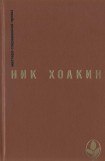 книга Женщина, потерявшая себя
