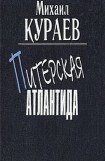 книга 'Встречайте Ленина!'