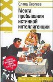 книга Путем актера