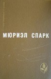 книга Избранное - Романы. Повесть. Рассказы