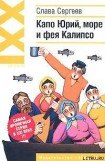 книга Щербет