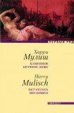 книга Каменное брачное ложе