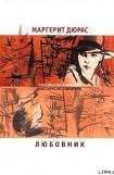 книга Летний вечер, половина одиннадцатого