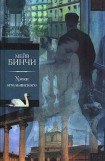 книга Уроки итальянского