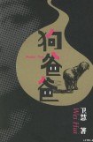 книга Doggy Dad (chinese)