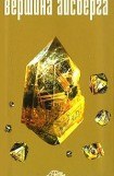 книга Вспять