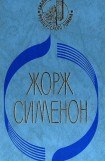 книга Три комнаты на Манхэттене. Стриптиз. Тюрьма. Ноябрь