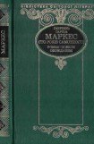 книга Сто років самотності (збірка)