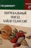 книга Листья бронзовые и багряные