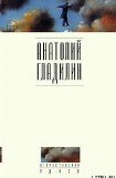 книга Бригантина поднимает паруса (История одного неудачника)