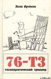 книга 76-Т3