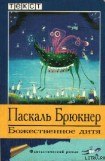 книга Божественное дитя