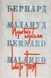 книга Идиоты первыми