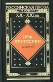 книга Полуденные сны