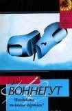 книга «Воздвигни пышные чертоги»