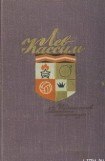 книга Федя из Подплава