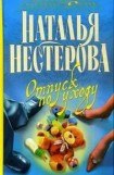 книга Отпуск по уходу