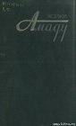 книга Военный мундир, мундир академический и ночная рубашка