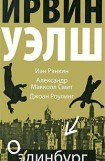 книга Мюррейфилд (Вы просто издеваетесь!)