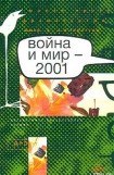 книга Скрипка и немножко нервно