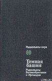 книга Кто эта Сильвия?