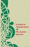 книга Средняя американка