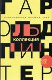 книга Горский язык