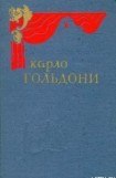 книга Забавный случай