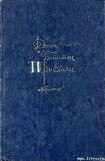 книга Скандальное происшествие с мистером Кеттлом и миссис Мун