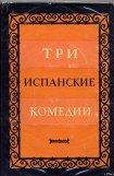 книга Сомнительная правда