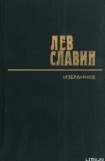 книга Интервенция