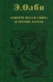 книга Что случилось в зоопарке