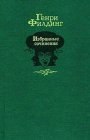 книга История покойного Джонатана Уайлда великого