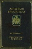 книга Гиппарх (обязанности начальника конницы)