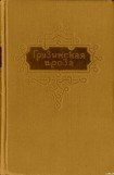 книга О мудрости вымысла