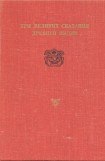 книга Сказание о Великой битве потомков Бхараты