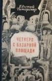 книга По законам войны